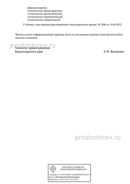 Фото клиники 6