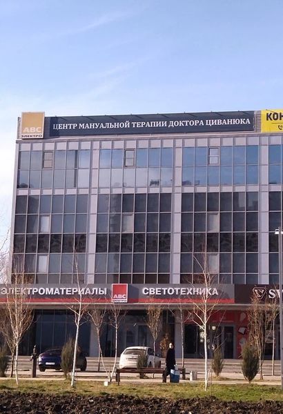Фото клиники 1