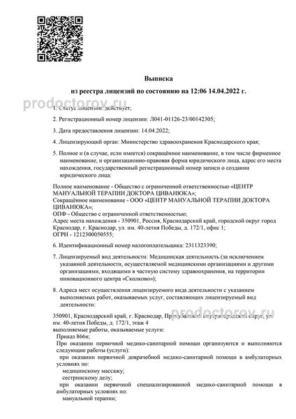 Фото клиники 5