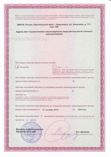 Фото клиники 10