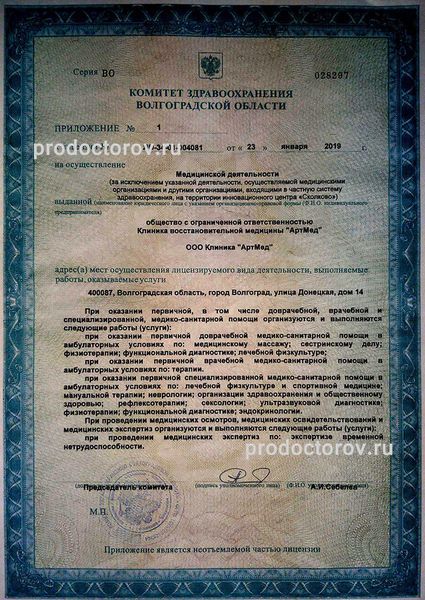 Фото клиники 5