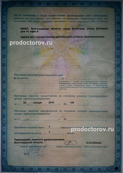 Фото клиники 4