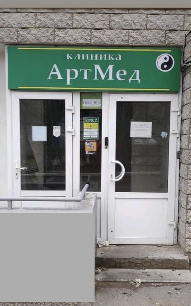 Фото клиники 1