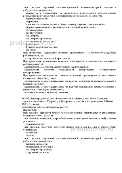 Фото клиники 6