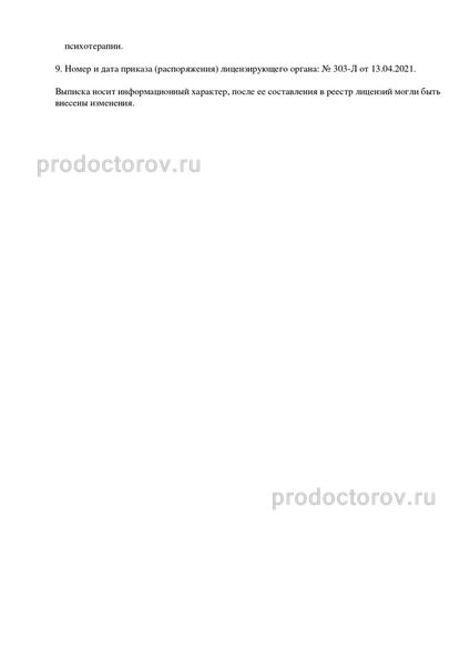 Фото клиники 1