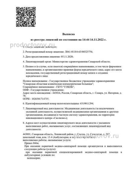 Фото клиники 1