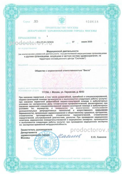 Фото клиники 9