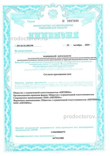 Фото клиники 6