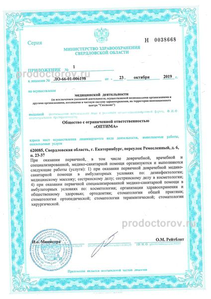 Фото клиники 7