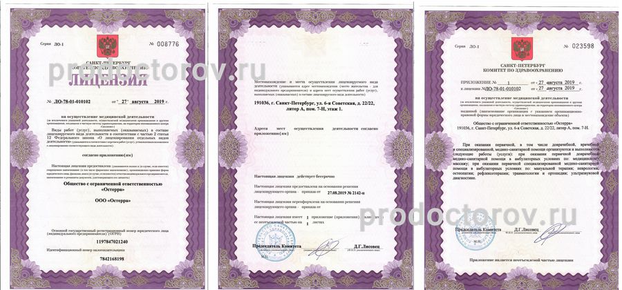 Фото клиники 4