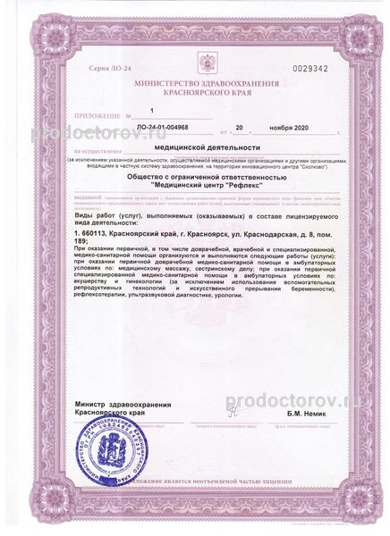 Фото клиники 12