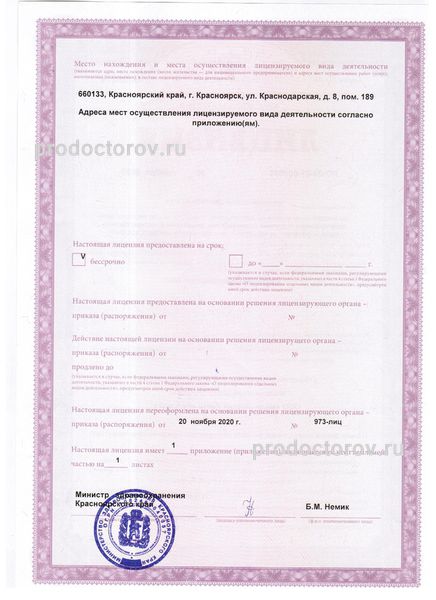 Фото клиники 13