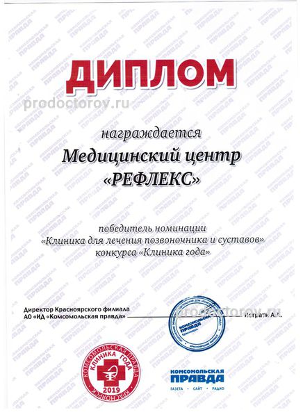 Фото клиники 18