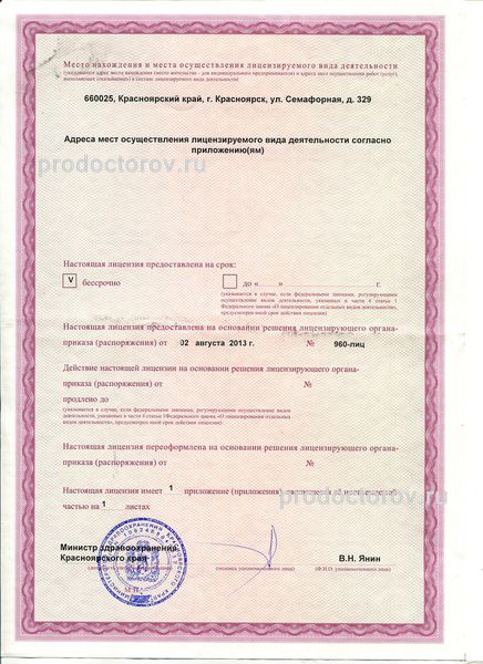 Фото клиники 16