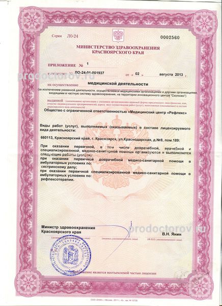 Фото клиники 15