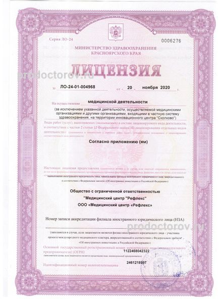 Фото клиники 14