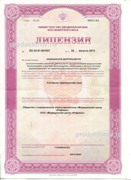 Фото клиники 17