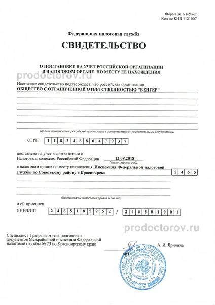 Фото клиники 15