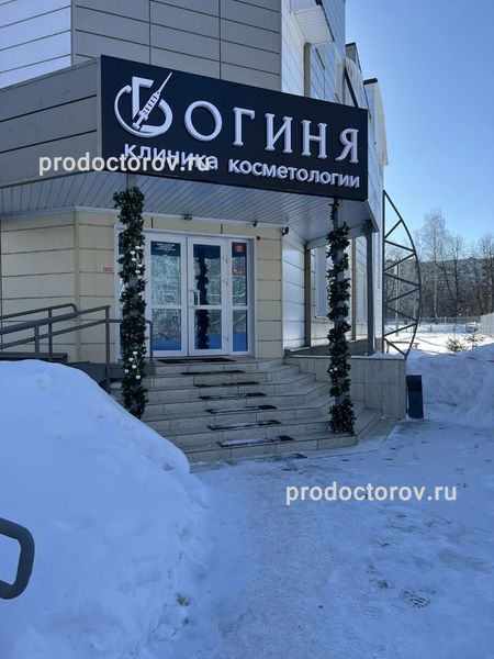 Фото клиники 1