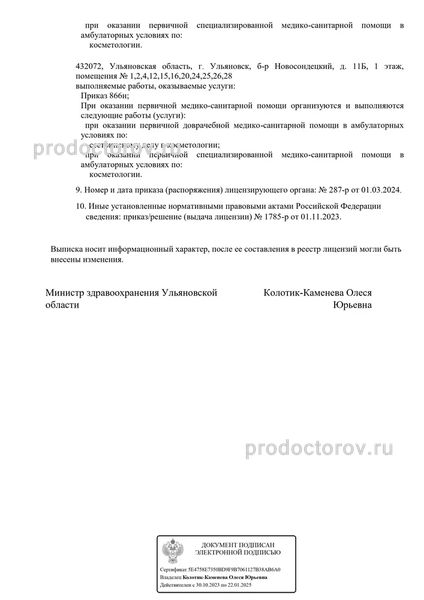 Фото клиники 4