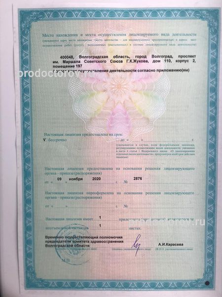 Фото клиники 6