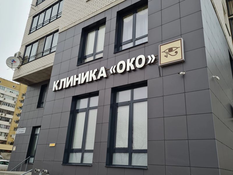 Фото клиники 1