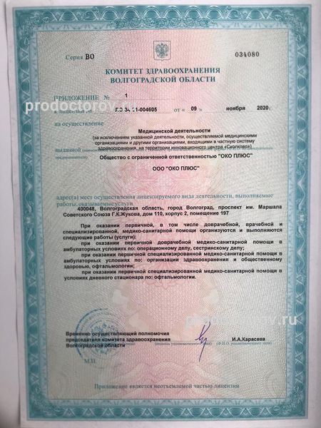 Фото клиники 7