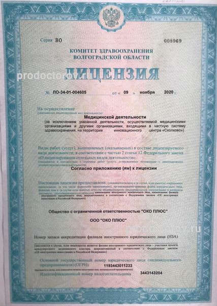 Фото клиники 5