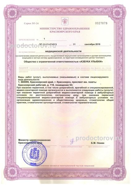 Фото клиники 5