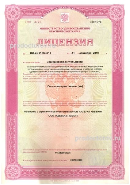 Фото клиники 6