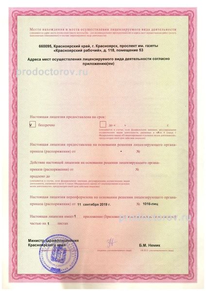 Фото клиники 4