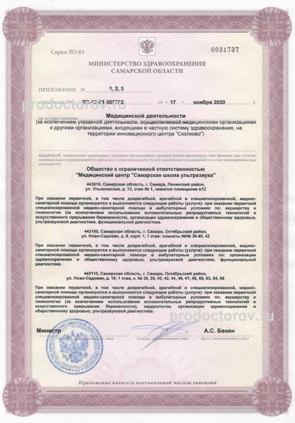 Фото клиники 1