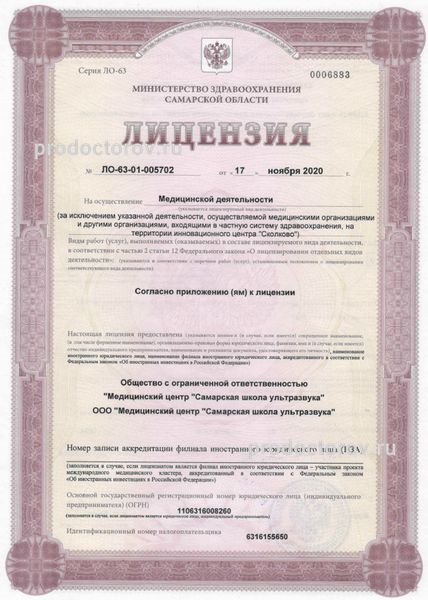 Фото клиники 3