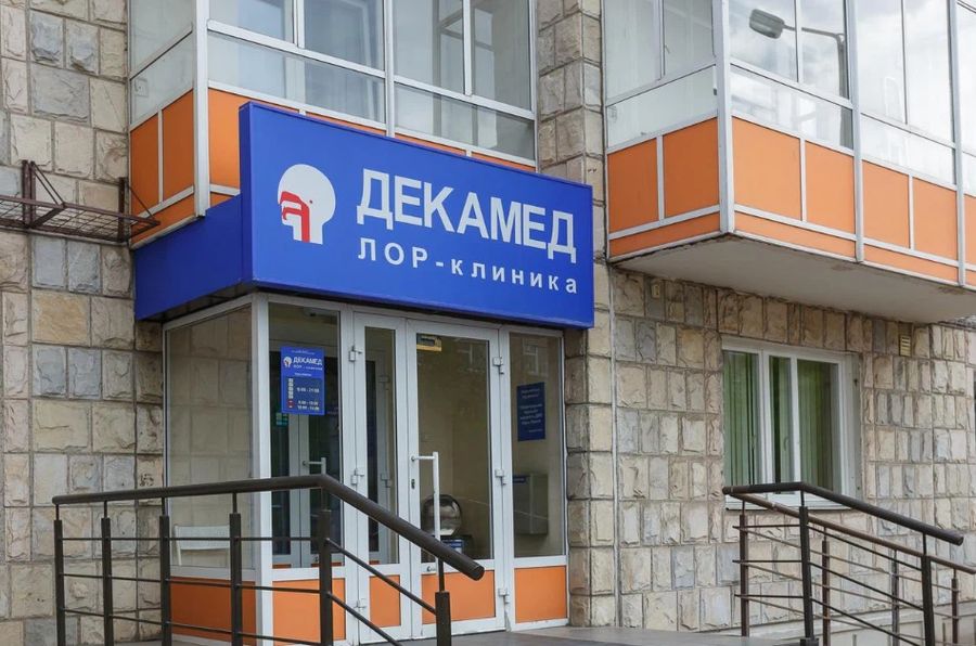 Фото клиники 1