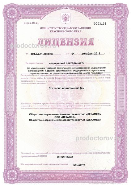 Фото клиники 5