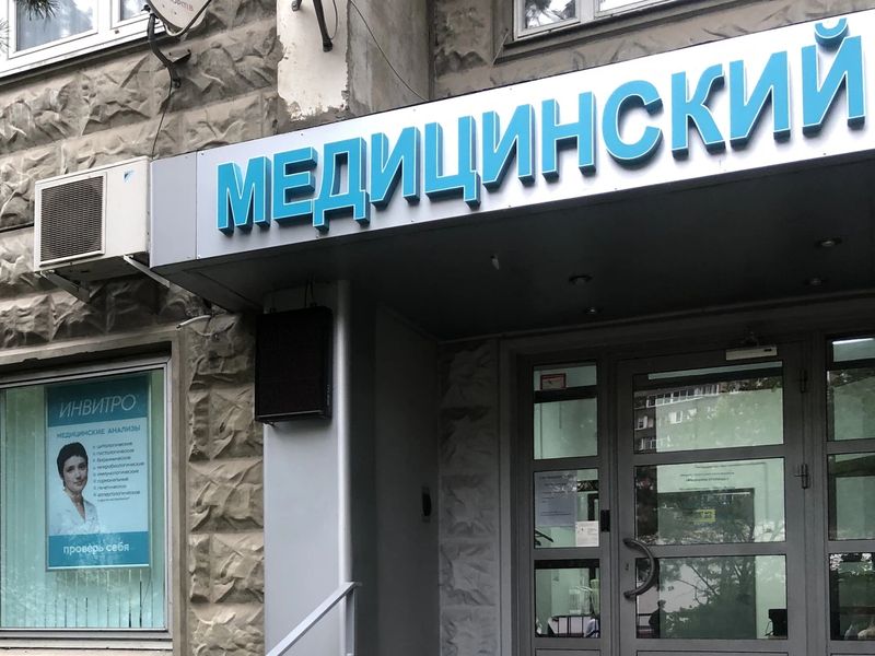 Фото клиники 1