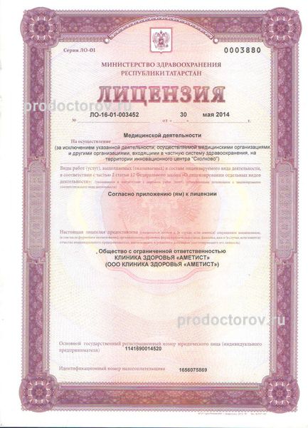 Фото клиники 6
