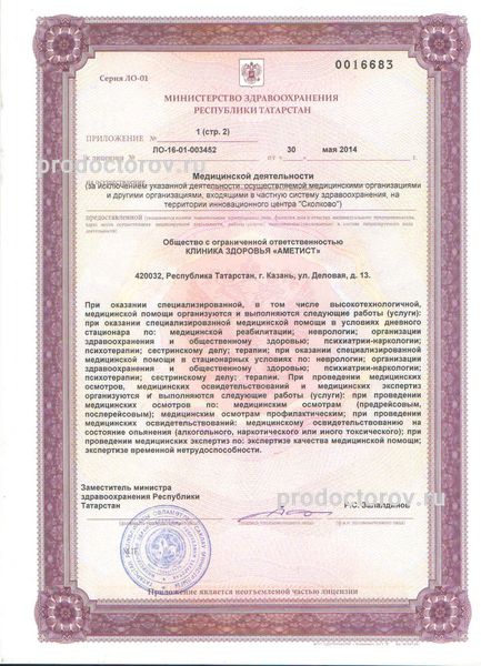Фото клиники 9