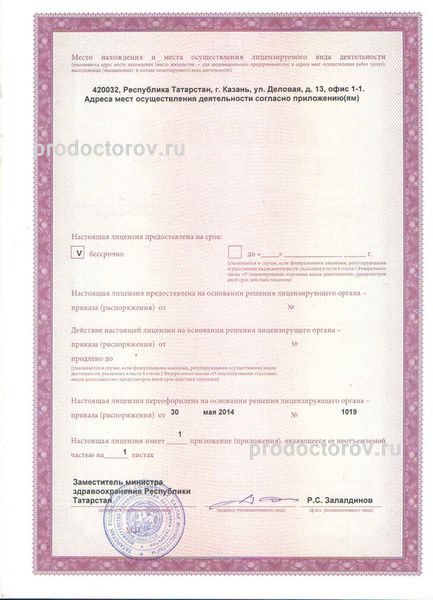 Фото клиники 7