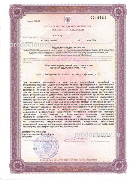 Фото клиники 8