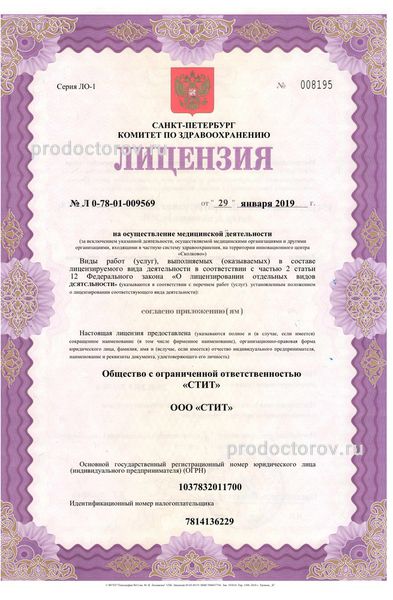 Фото клиники 4