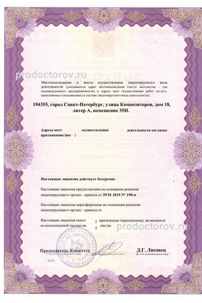 Фото клиники 2