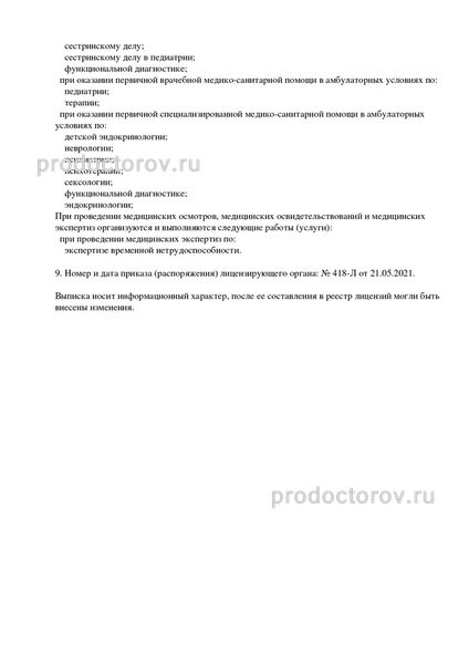 Фото клиники 7