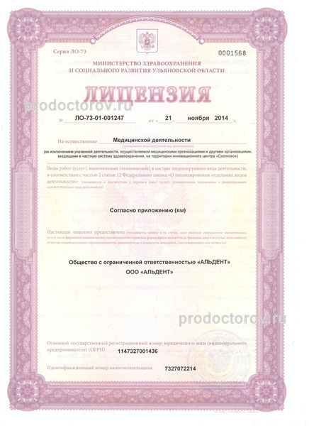 Фото клиники 1