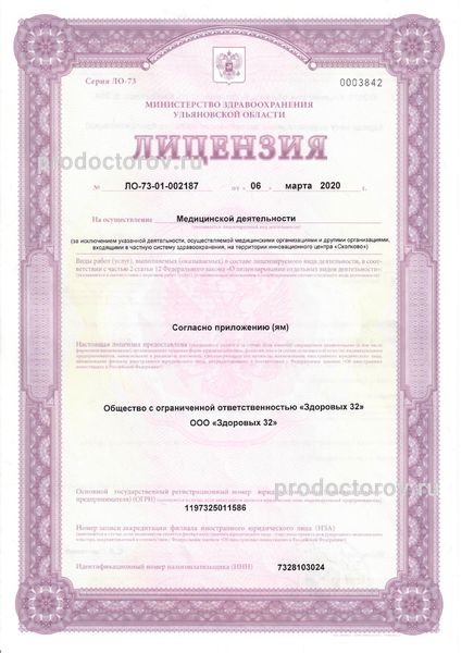 Фото клиники 3