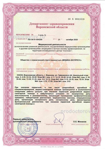 Фото клиники 20