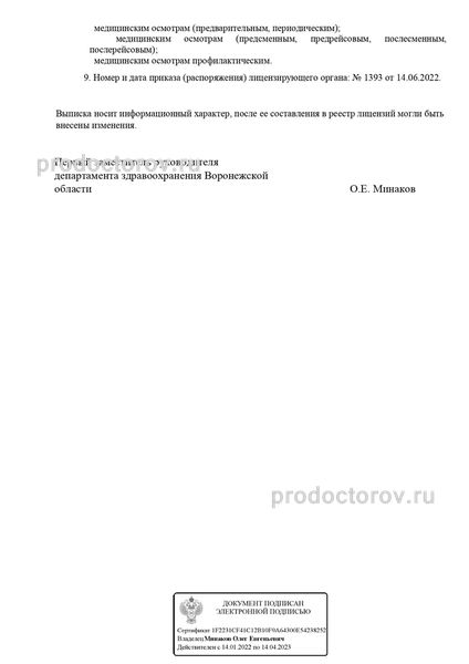 Фото клиники 14