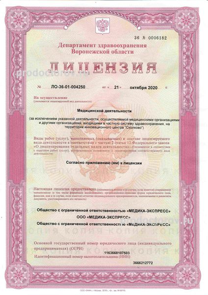 Фото клиники 18