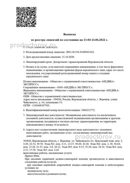 Фото клиники 17