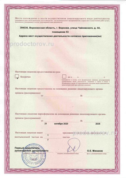 Фото клиники 19